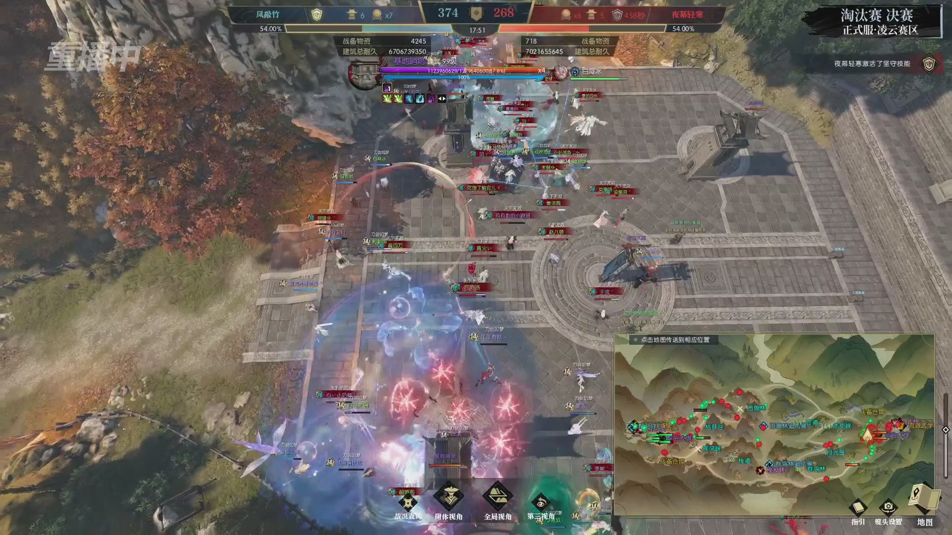 【重播】逆水寒正式服第十九届诸神之战Day3