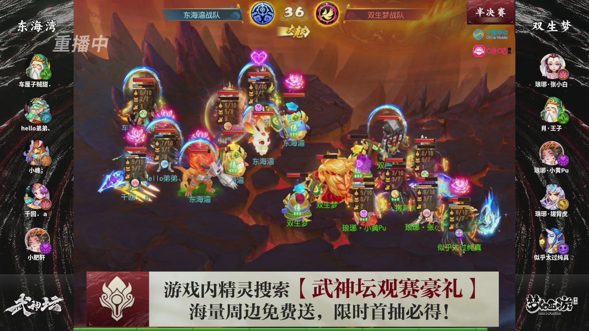 第115届梦手武神坛!