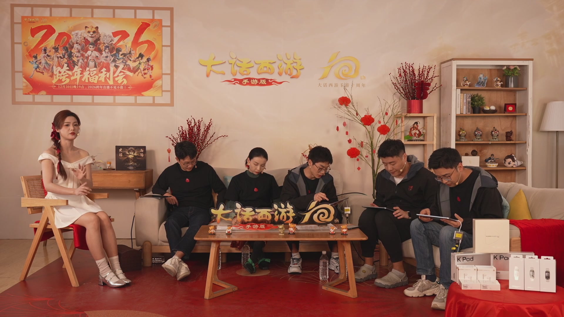 大话手游年底数字大服2026跨年直播