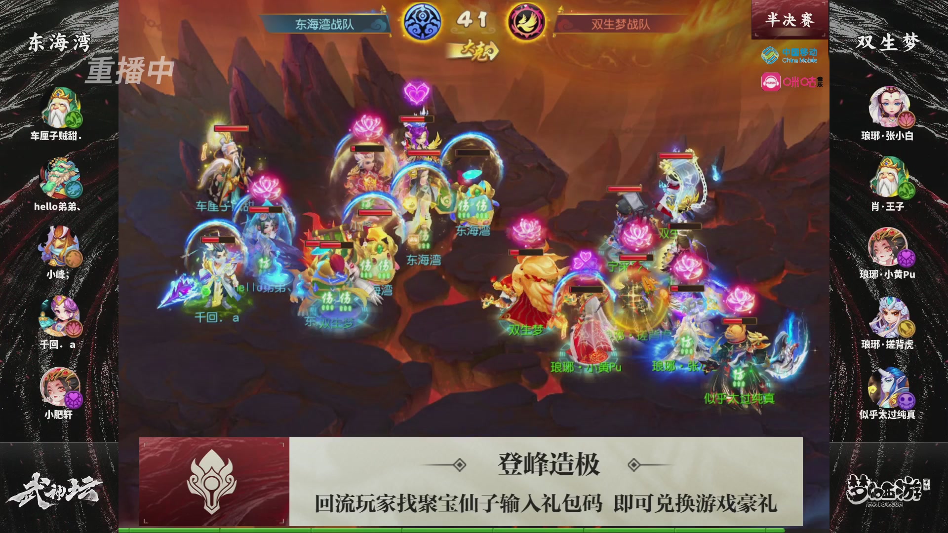 第115届梦手武神坛!