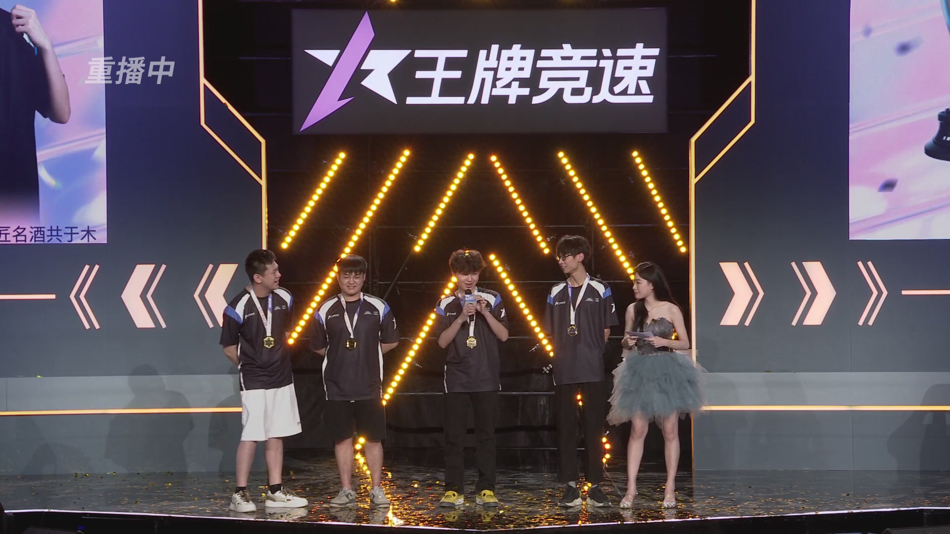 【重播】《王牌竞速》星芒争锋赛DAY2决赛日