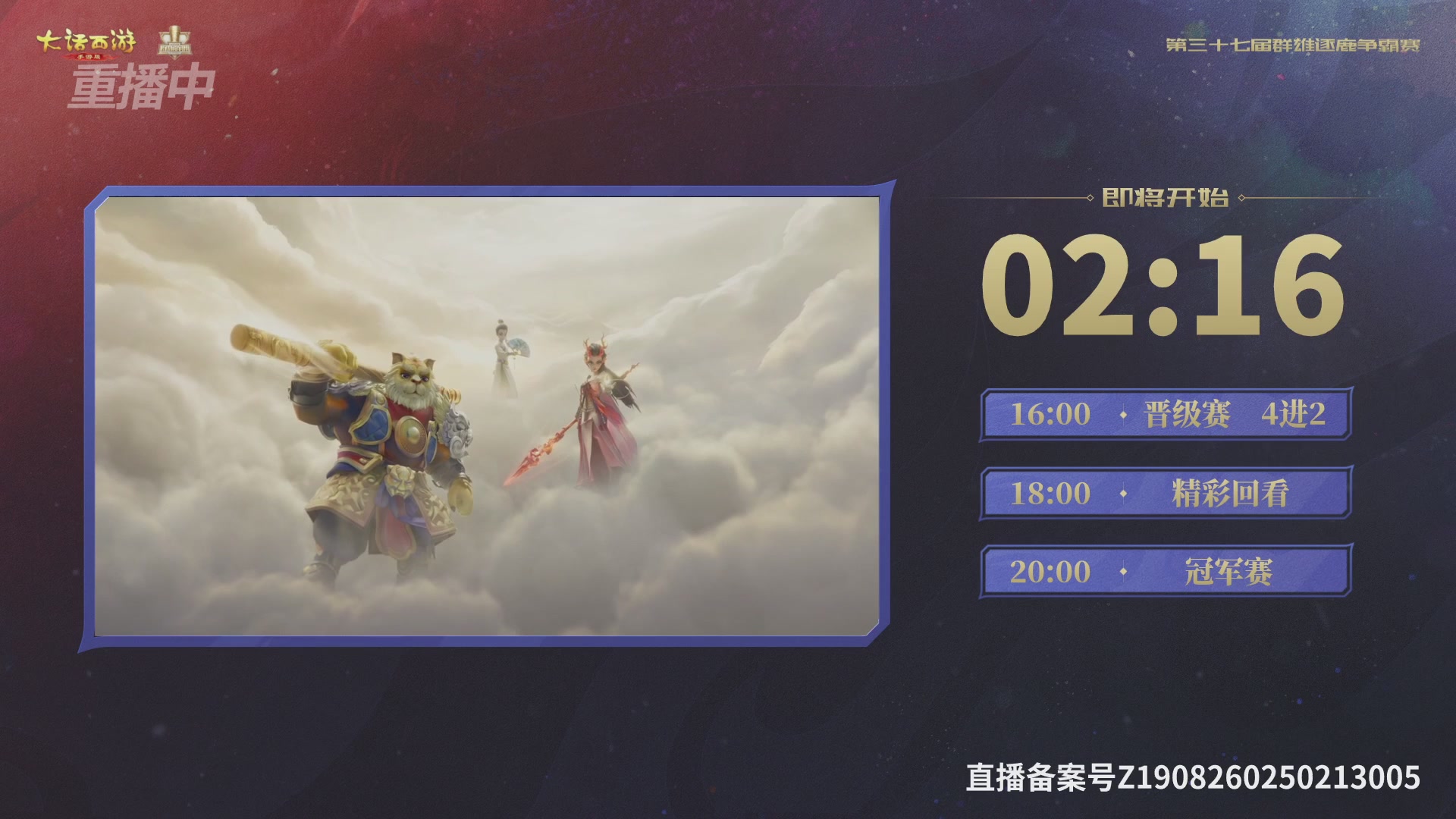 天下第一比武大会，各路豪侠，十年再会