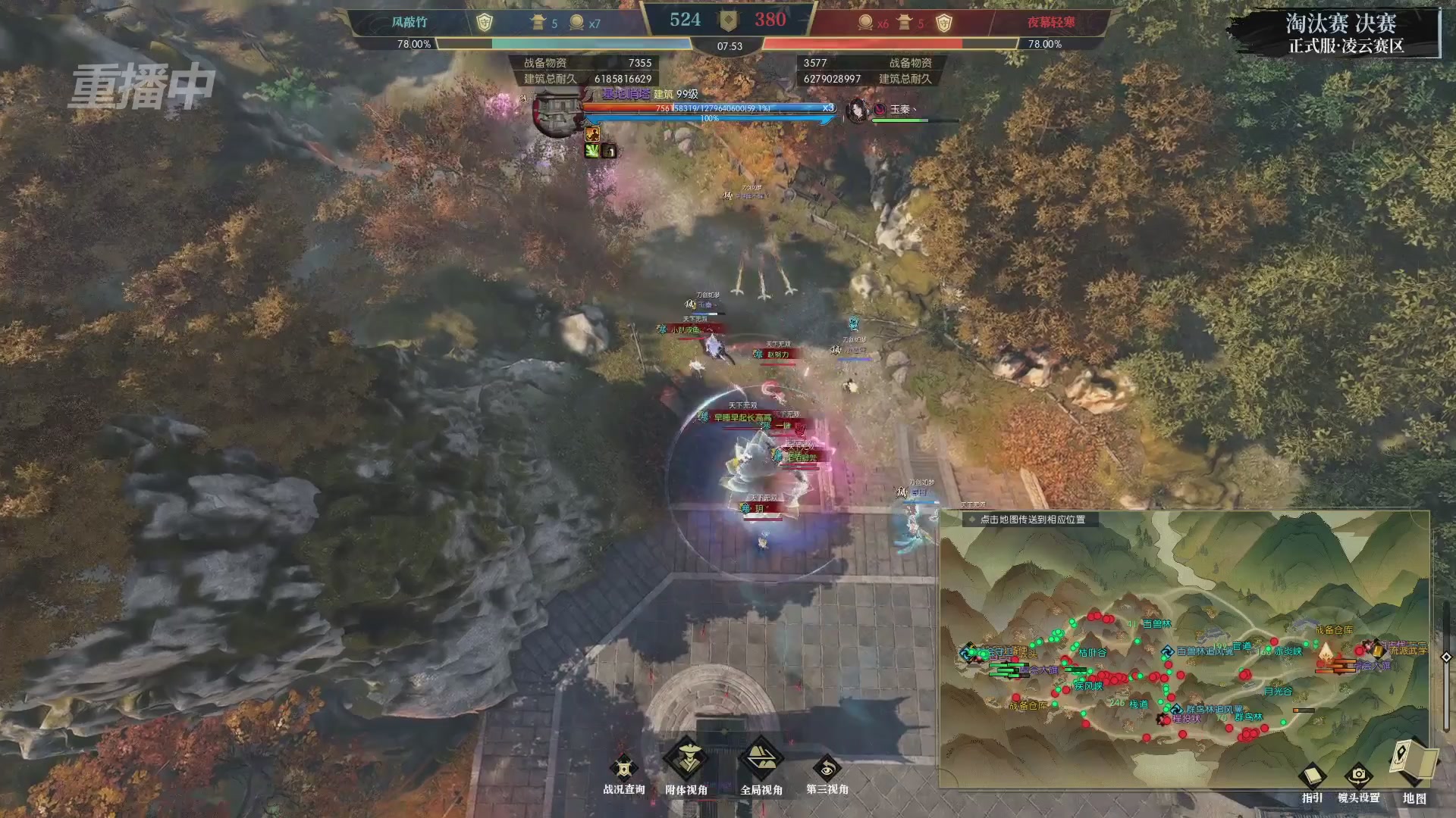 【重播】逆水寒正式服第十九届诸神之战Day3