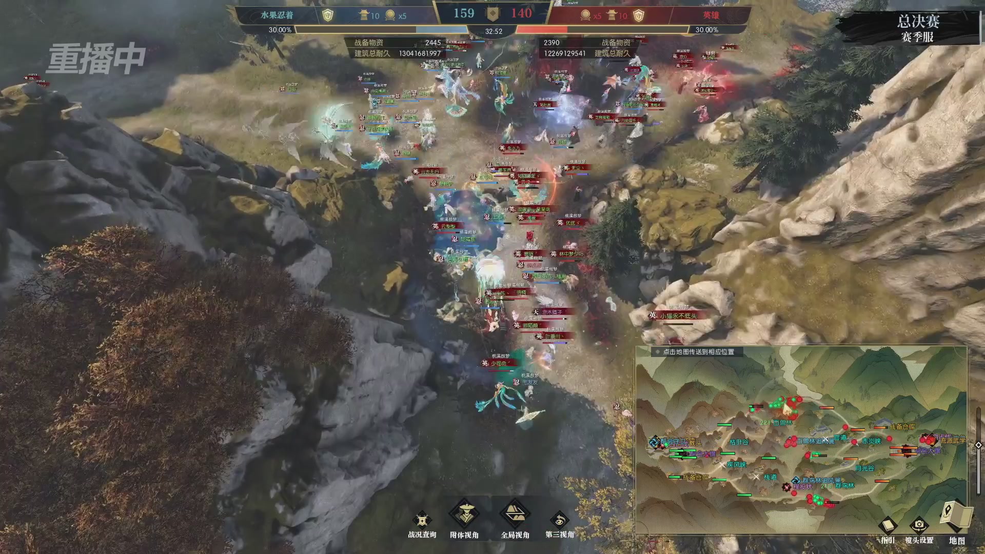 【重播】逆水寒赛季服第七届诸神之战Day3