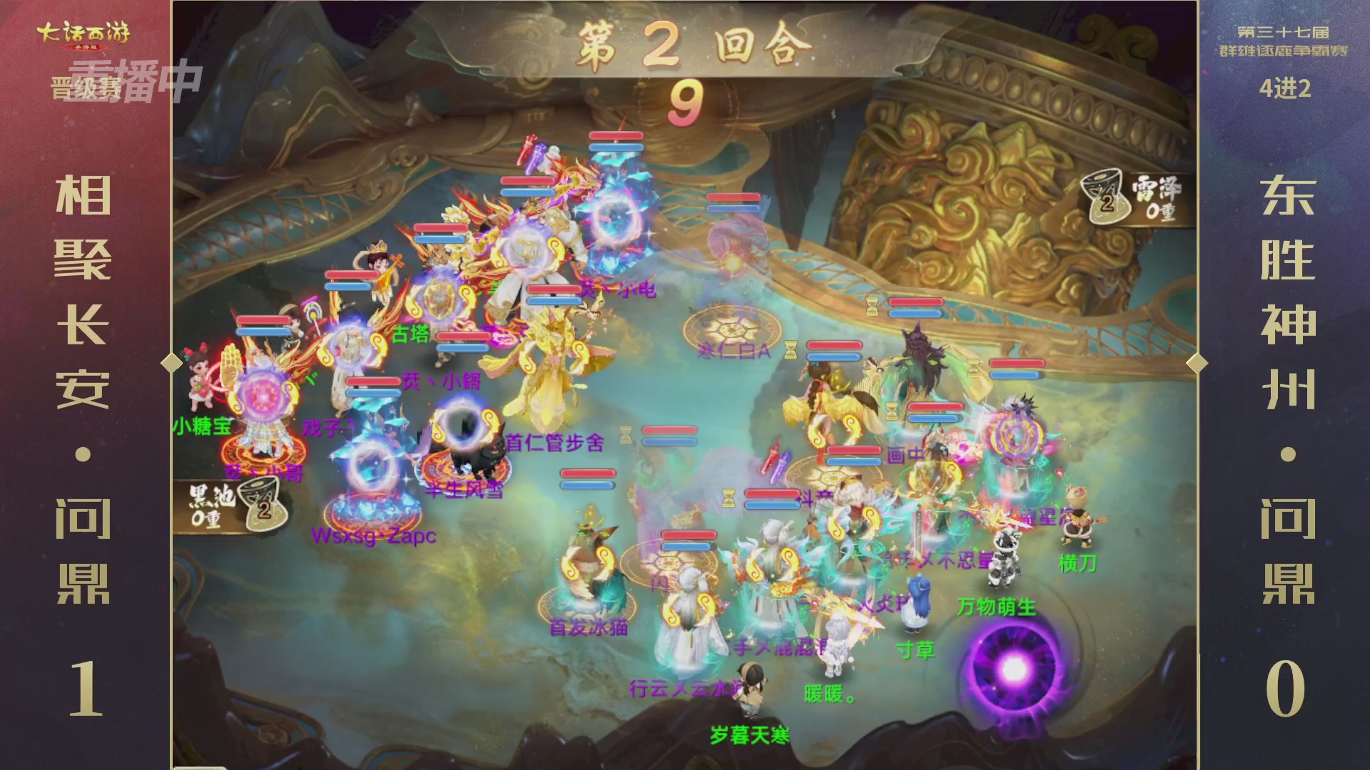 天下第一比武大会，各路豪侠，十年再会