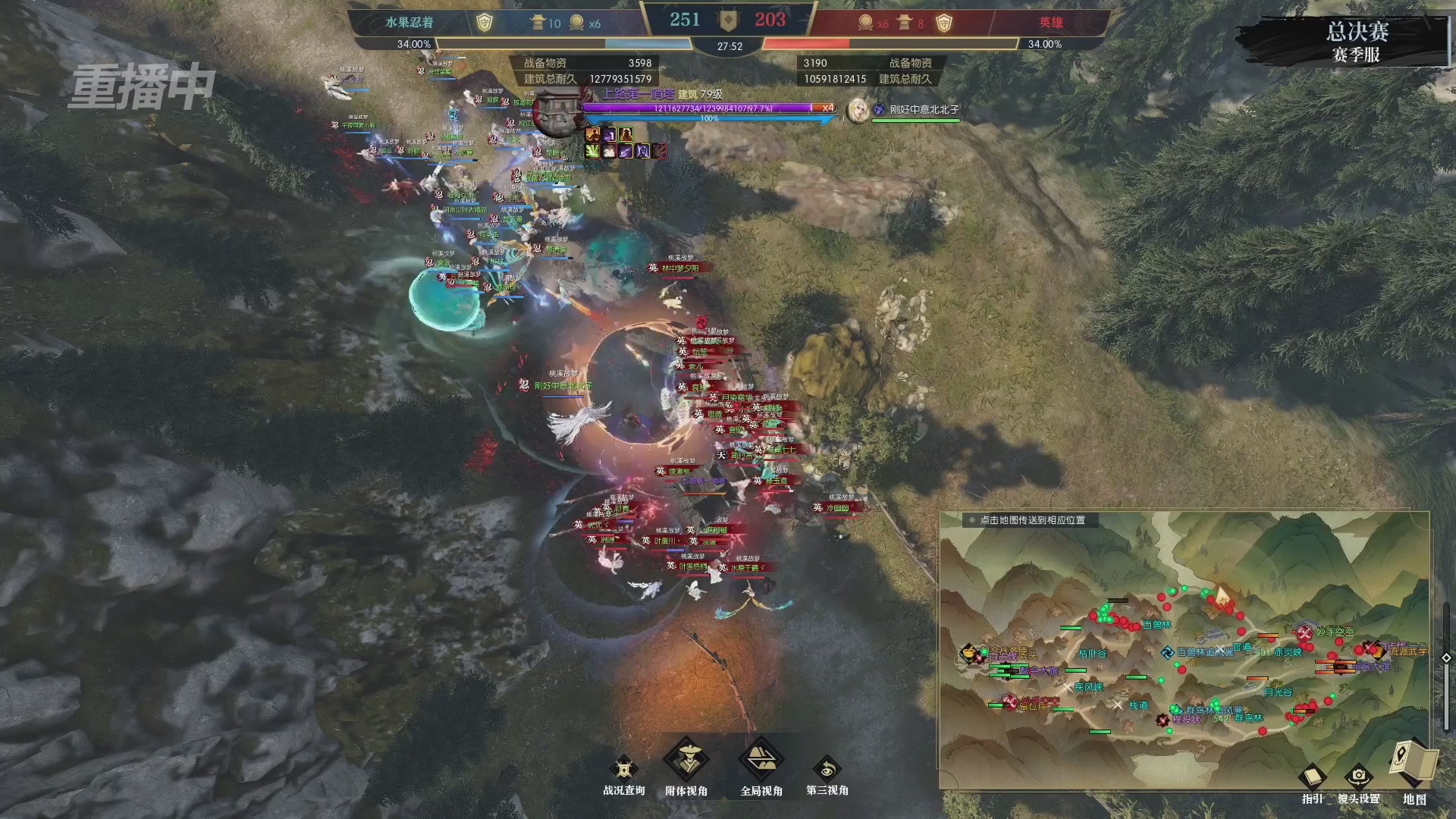 【重播】逆水寒赛季服第七届诸神之战Day3