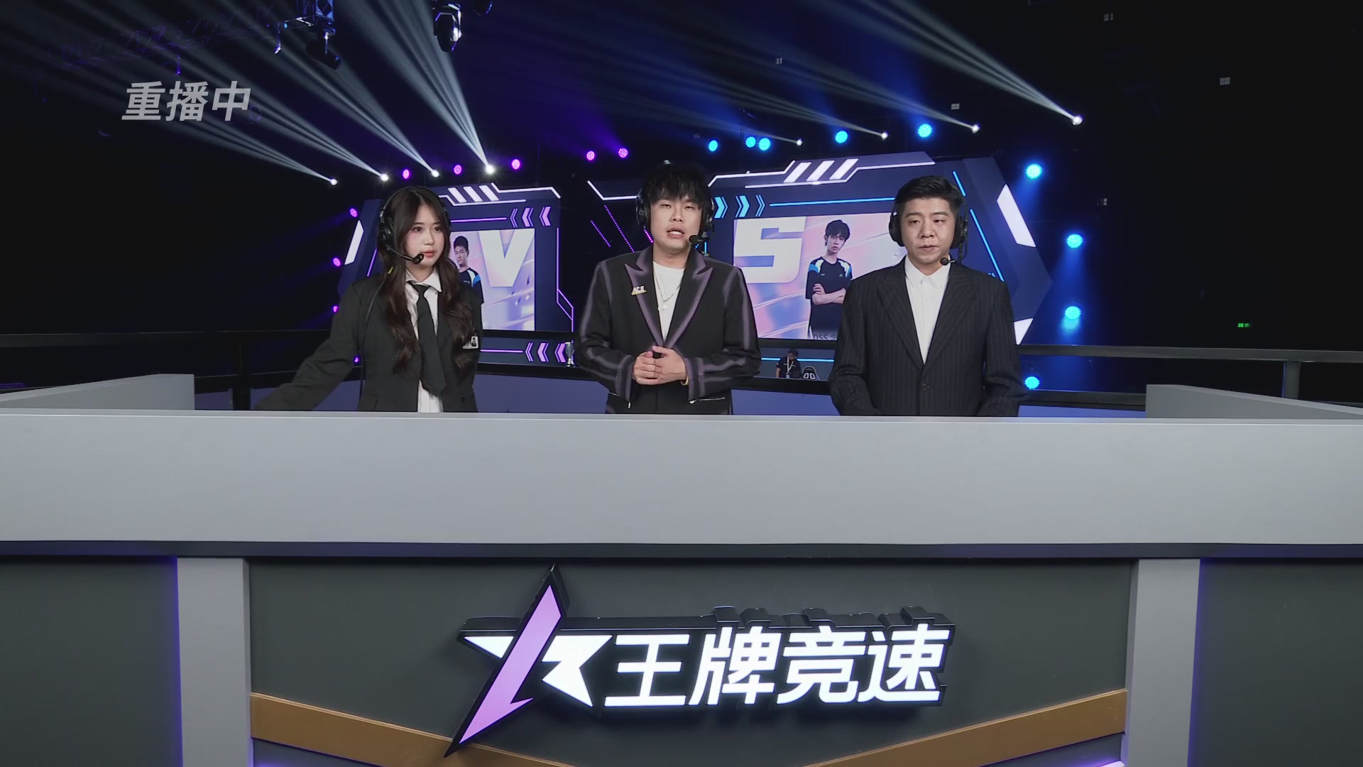 【重播】《王牌竞速》星芒争锋赛DAY2决赛日