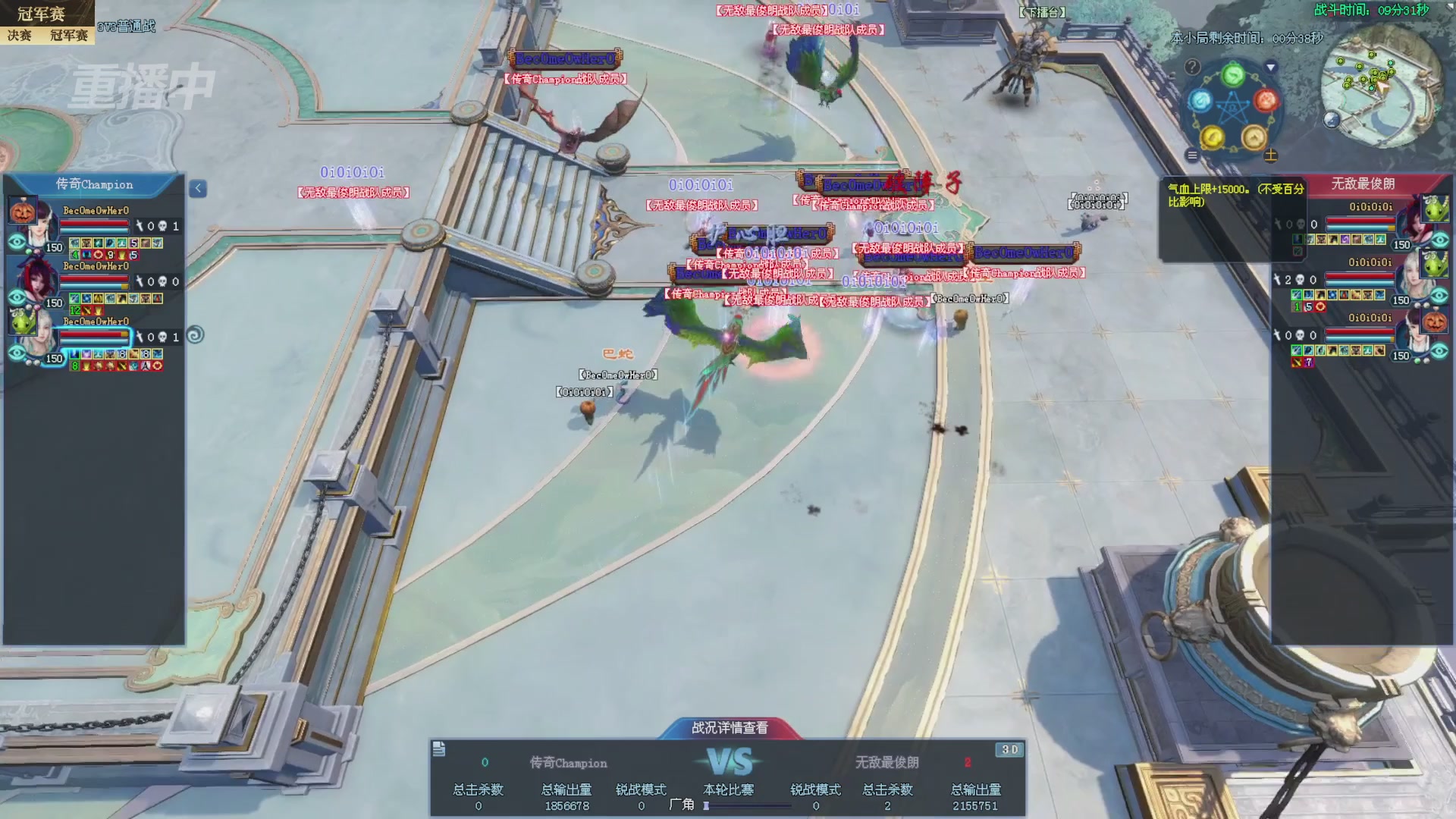 【重播】2025新倩女幽魂全民争霸赛决赛日