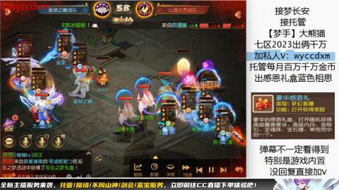 接蜃境九转天阶托管梦长安