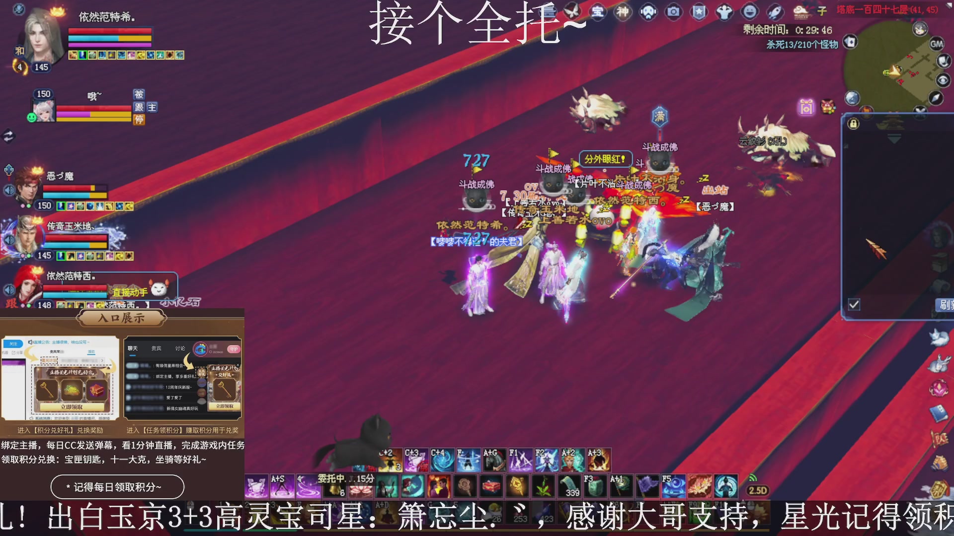 绑定主播领取星光好礼，接全托！