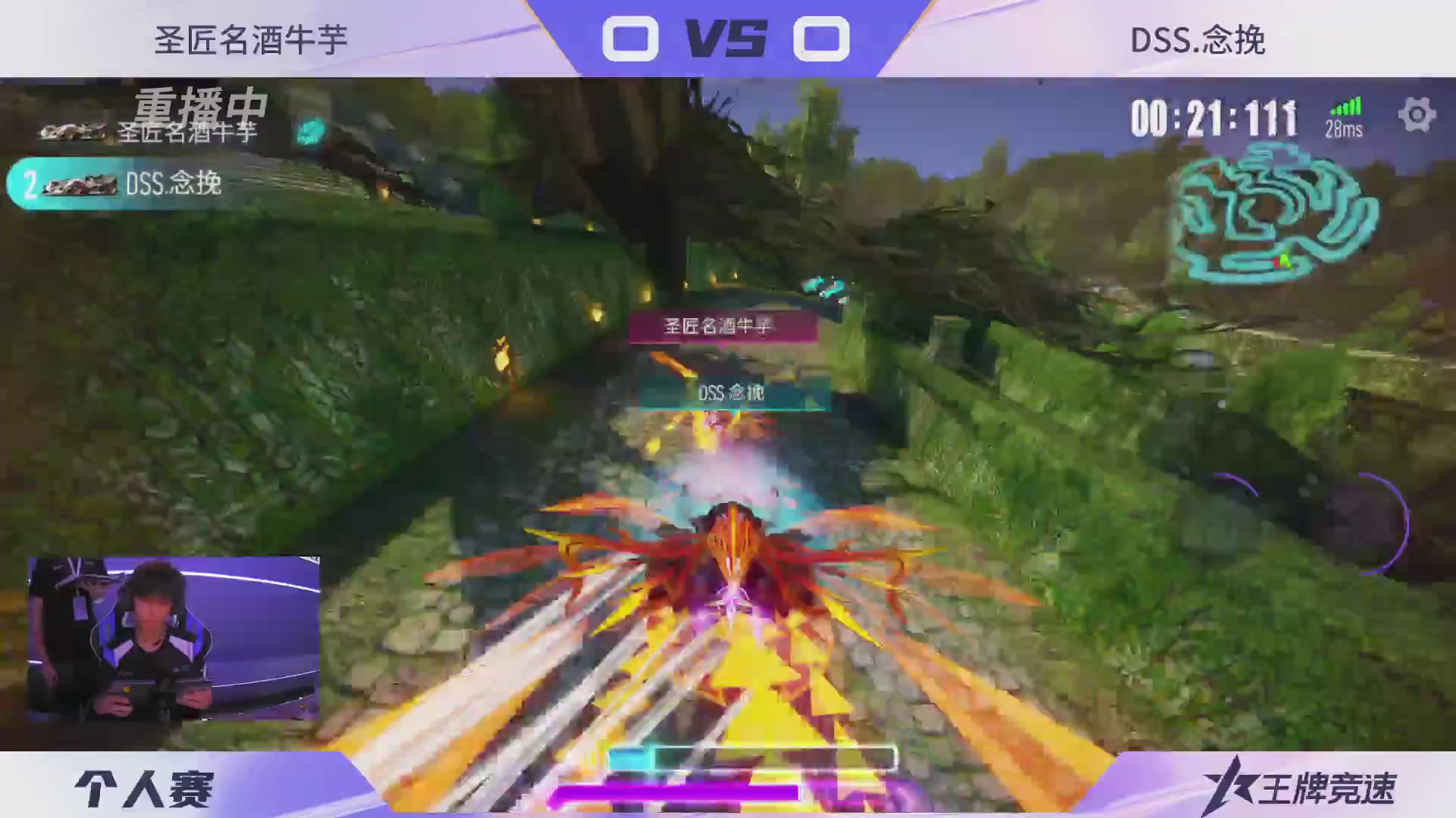 【重播】《王牌竞速》星芒争锋赛DAY2决赛日