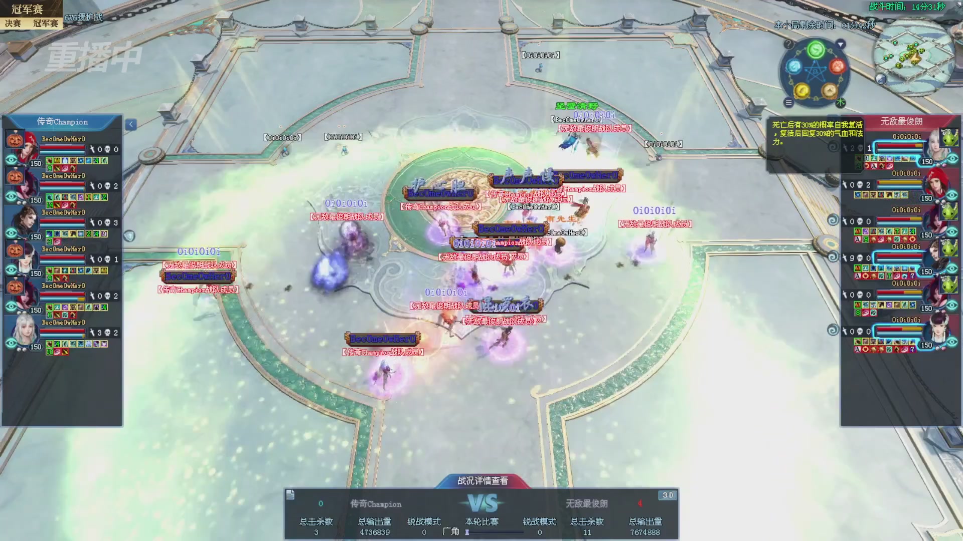 【重播】2025新倩女幽魂全民争霸赛决赛日