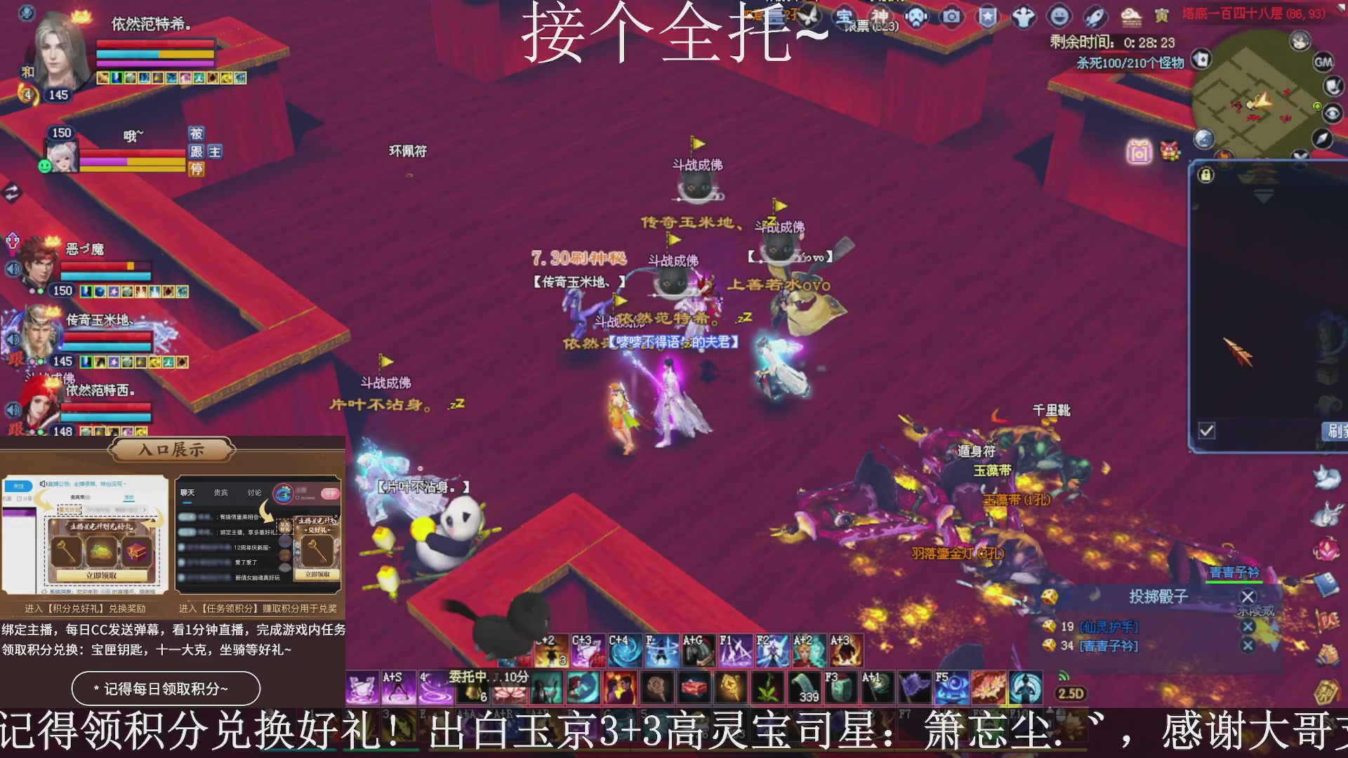 绑定主播领取星光好礼，接全托！