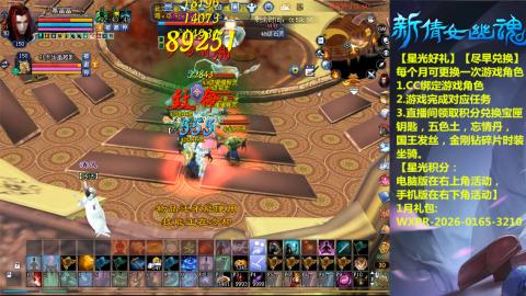 绑定星光可以吗？636幸运日常、守财