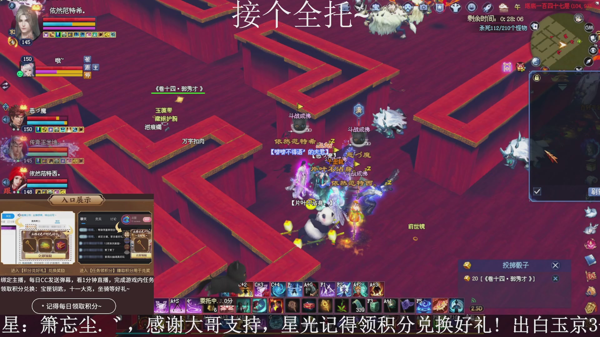 绑定主播领取星光好礼，接全托！