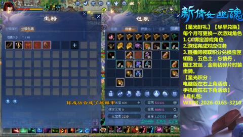 绑定星光可以吗？636幸运日常、守财