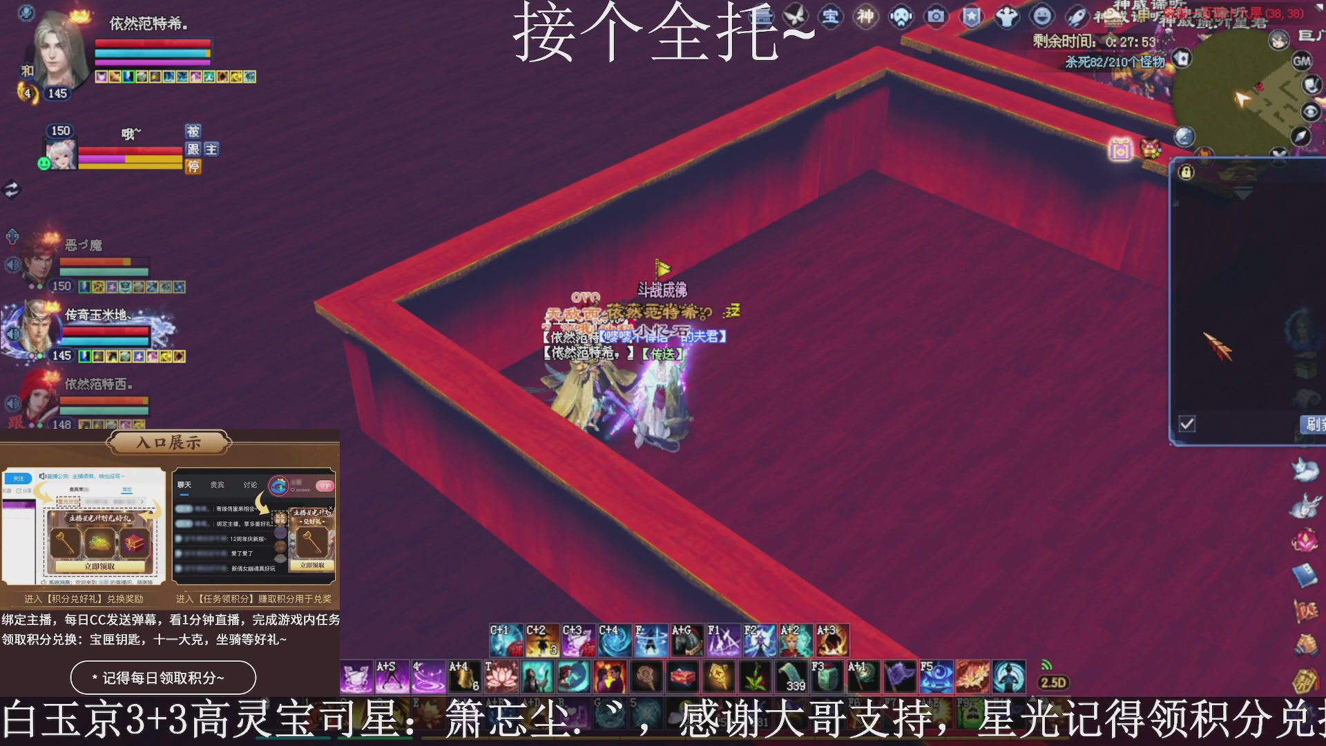 绑定主播领取星光好礼，接全托！