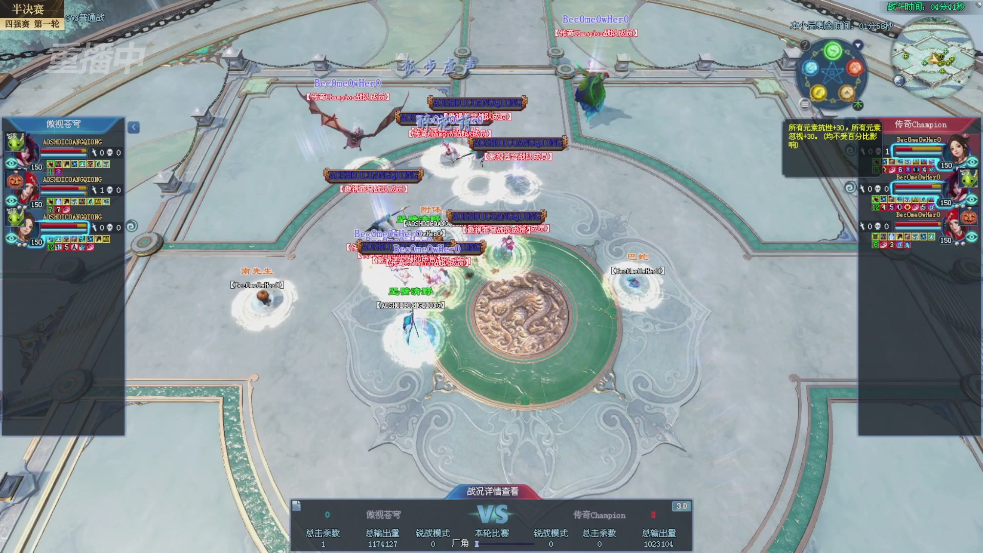 【重播】2025新倩女幽魂全民争霸赛决赛日