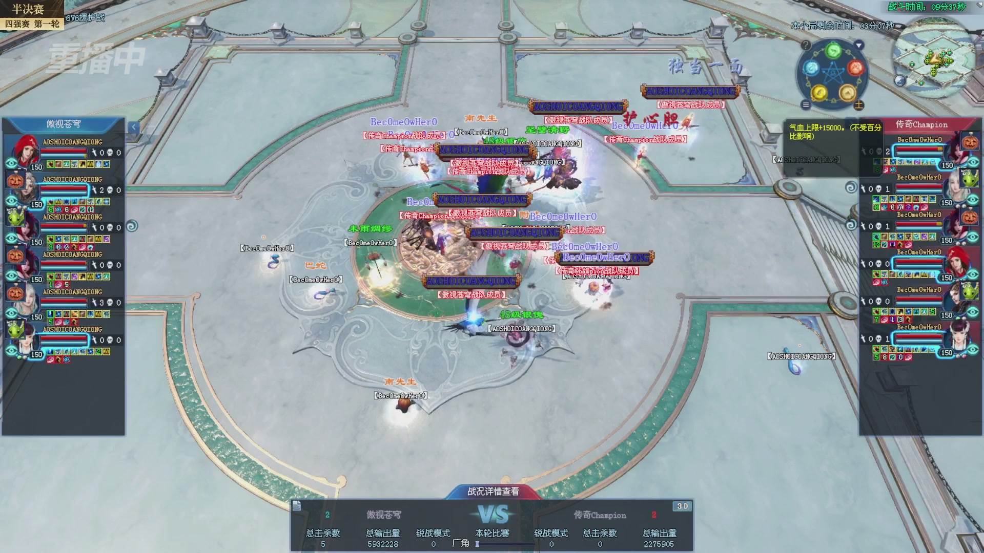 【重播】2025新倩女幽魂全民争霸赛决赛日