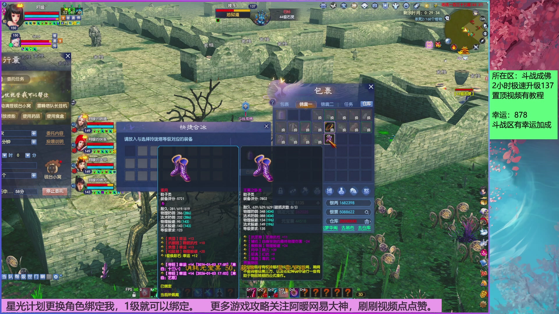 斗战成佛858幸运的日常。