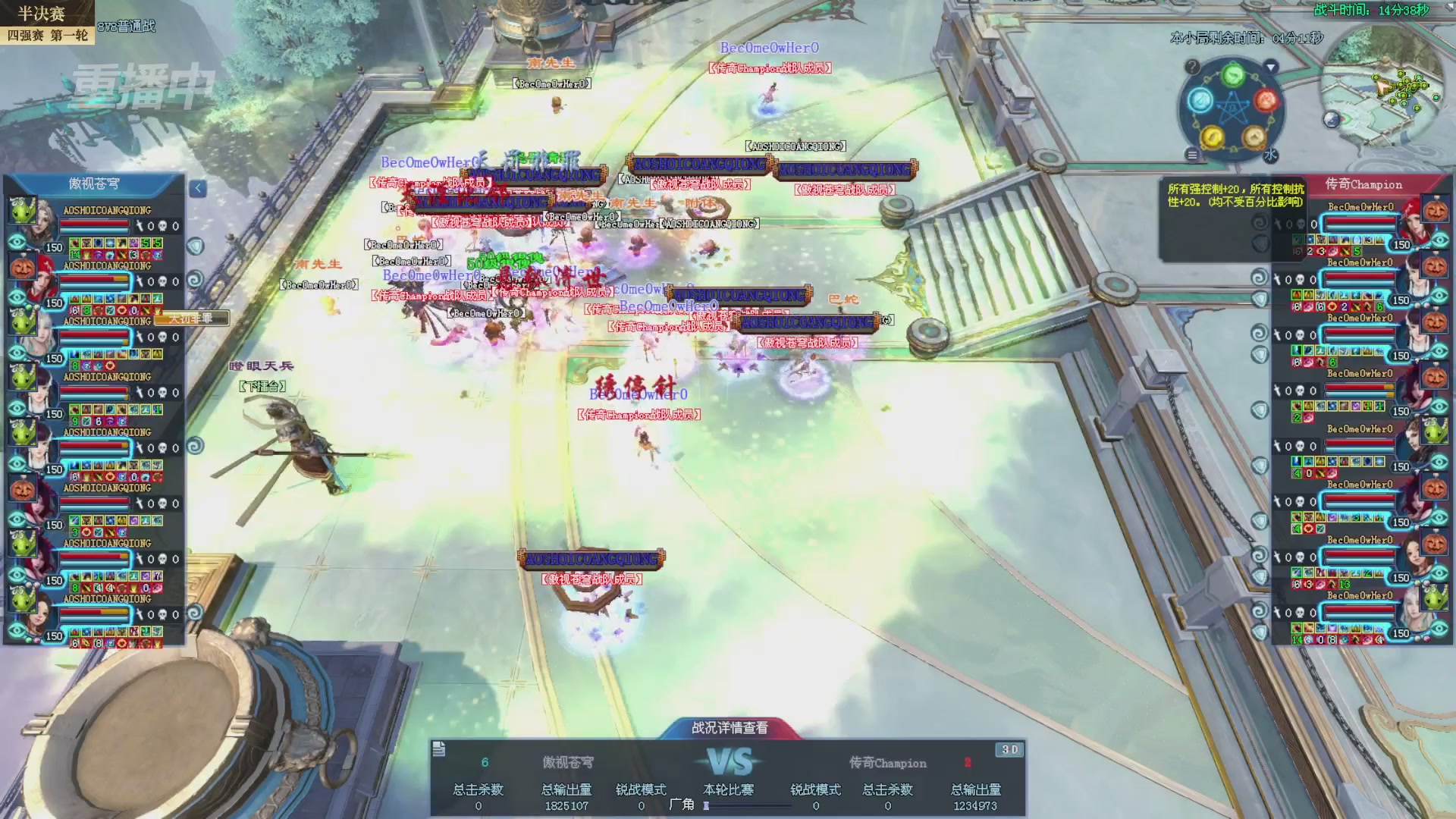 【重播】2025新倩女幽魂全民争霸赛决赛日