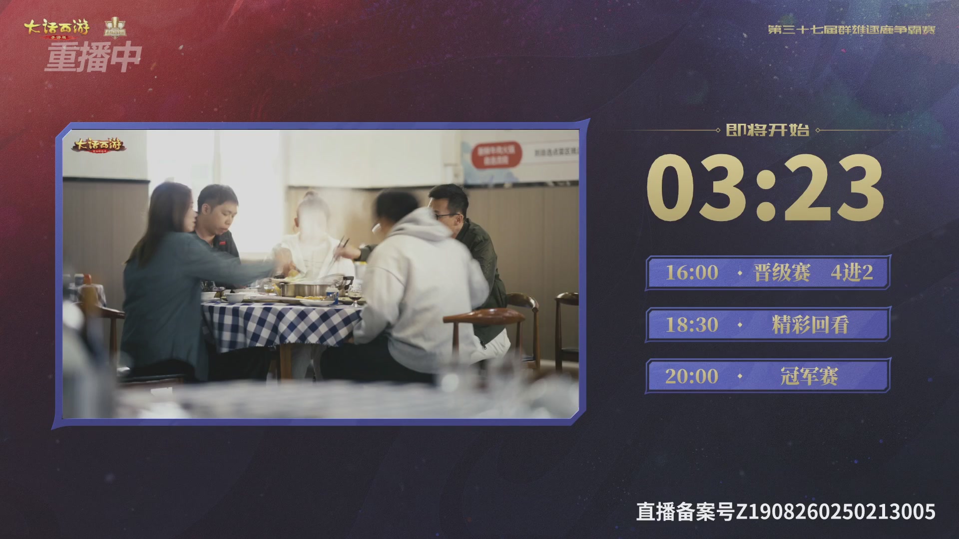 天下第一比武大会，各路豪侠，十年再会