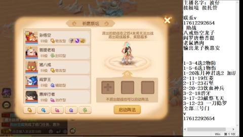 轻享服蜃境九转剑会天命之奕