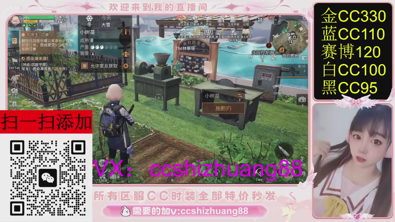 特价出所有区服CC时装现货。