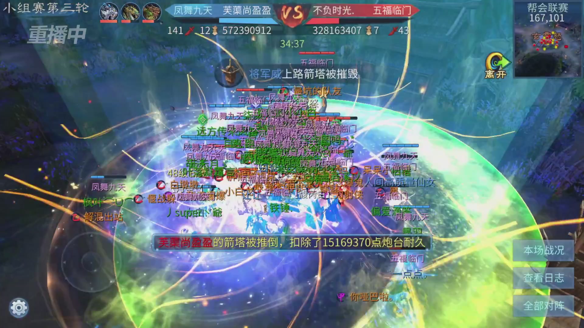 【重播】第九届跨服帮会联赛Day2小组赛