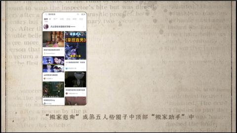 小米庄园搬家助手