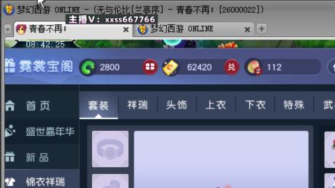 全服帮换帆板飞天舞小驴万物生长等积分