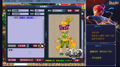 无与伦比梦幻西游