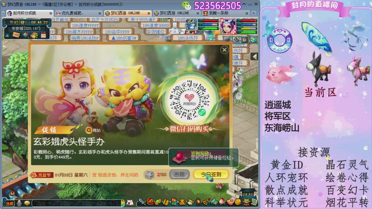 帆板.成就.绘卷心得.跑环.跑玉