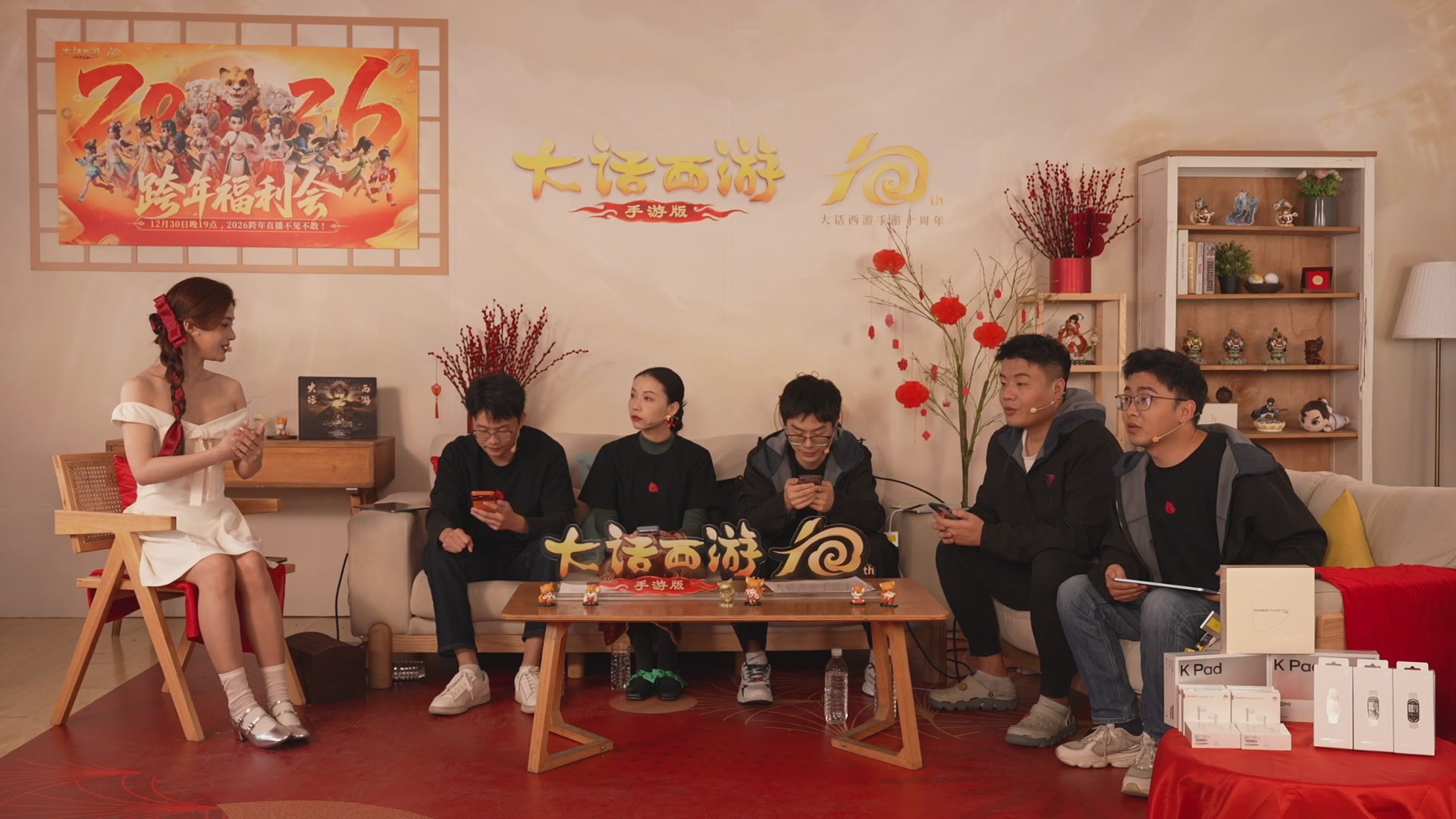 大话手游年底数字大服2026跨年直播