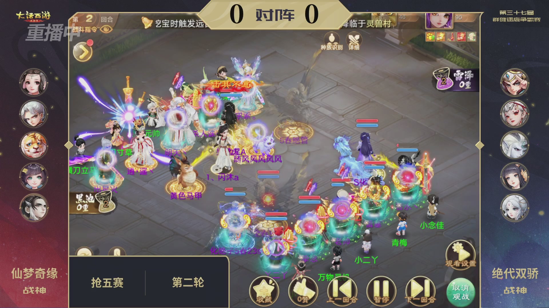 天下第一比武大会，各路豪侠，十年再会