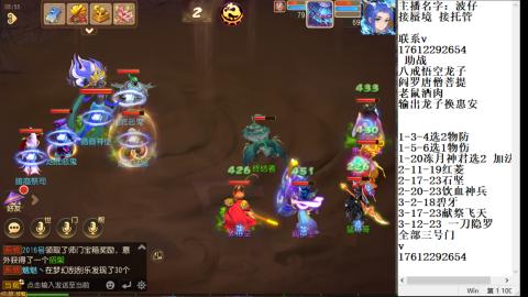 轻享服蜃境九转剑会天命之奕