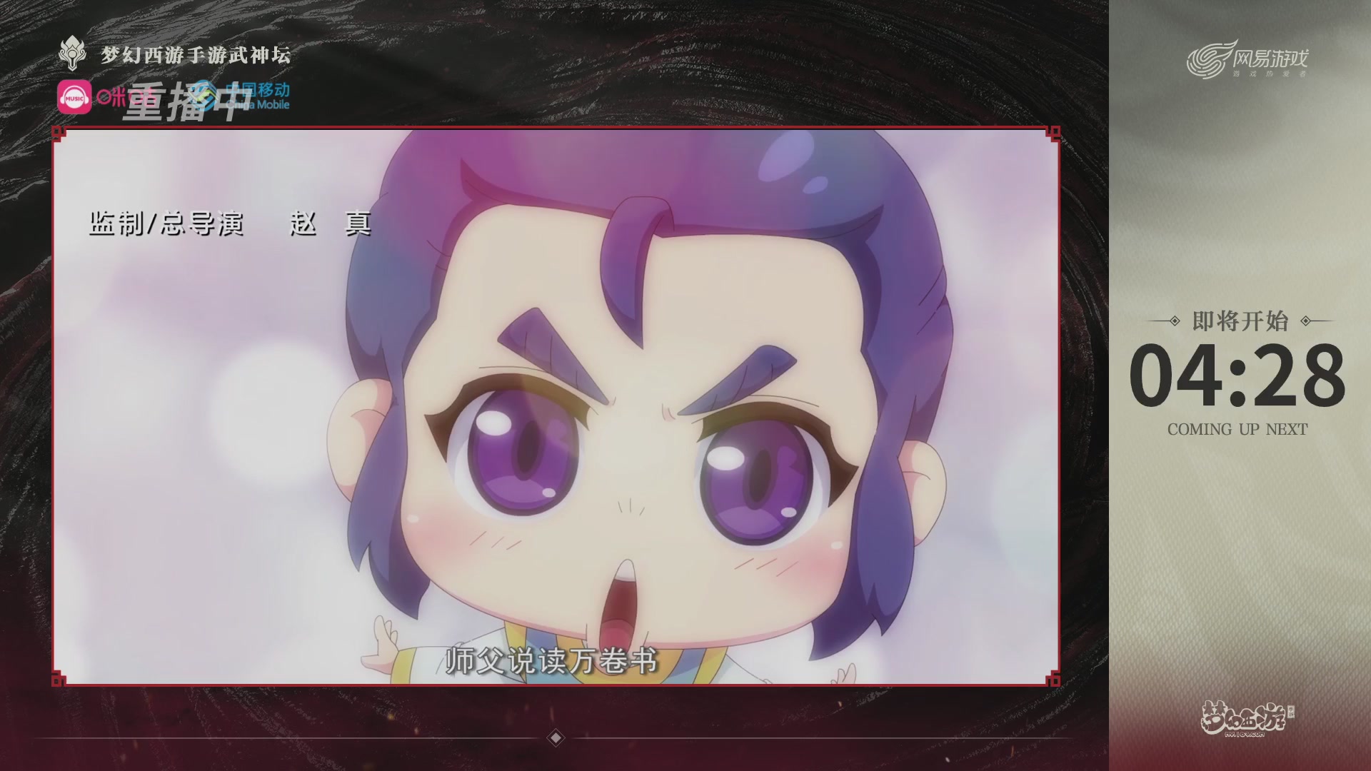 第115届梦手武神坛!