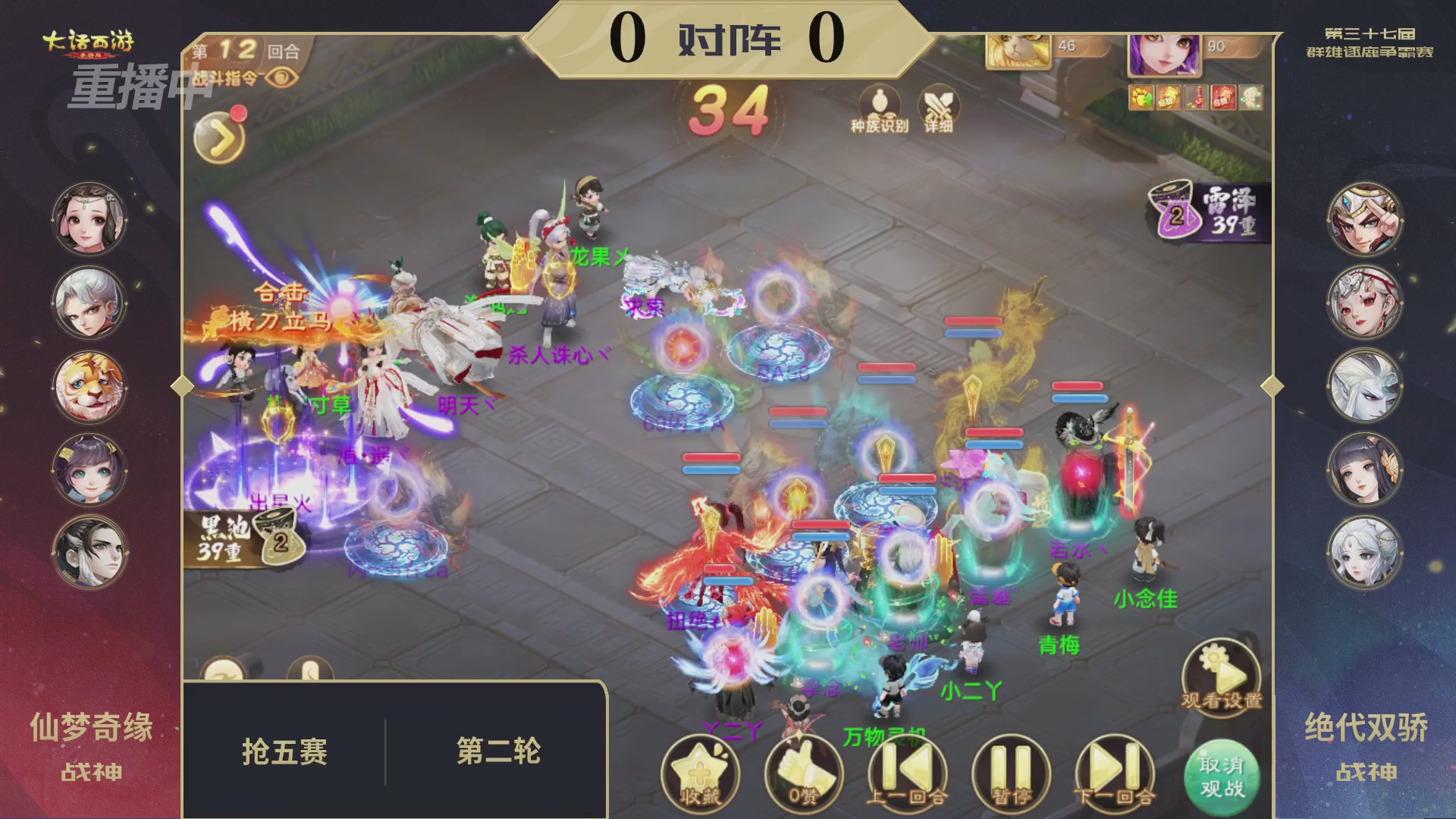 天下第一比武大会，各路豪侠，十年再会