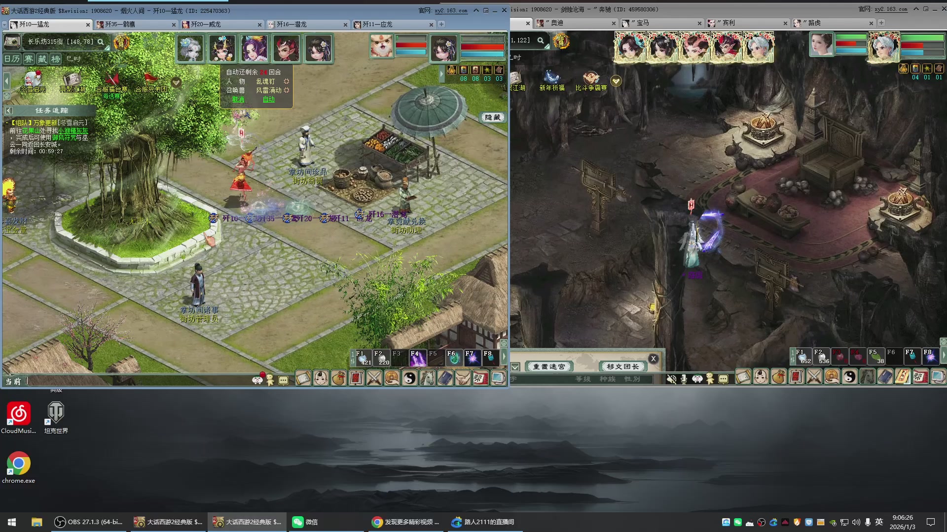 承接新区老区日常