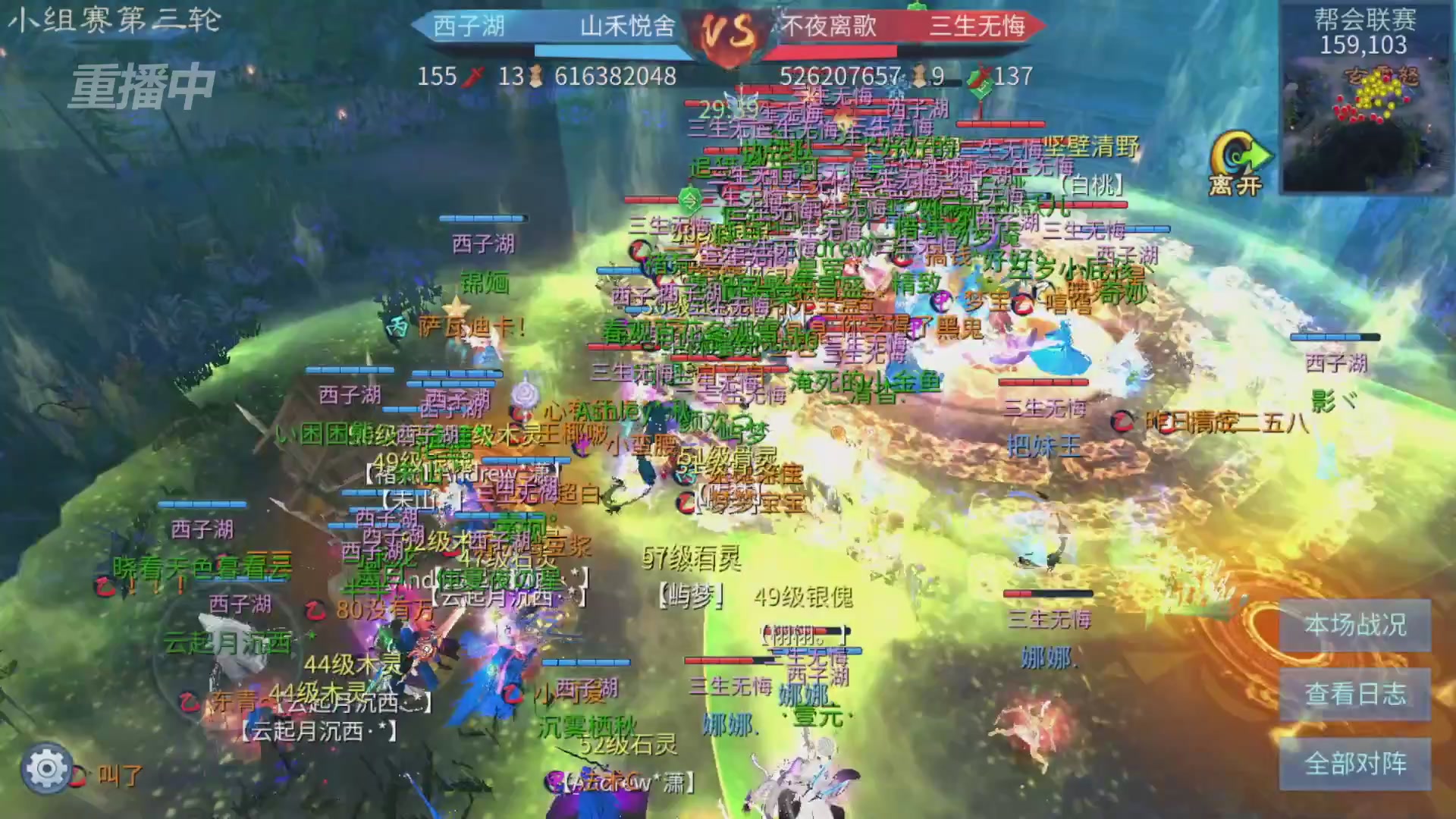 【重播】第九届跨服帮会联赛Day2小组赛