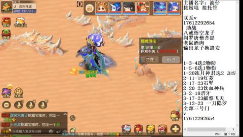 轻享服蜃境九转剑会天命之奕