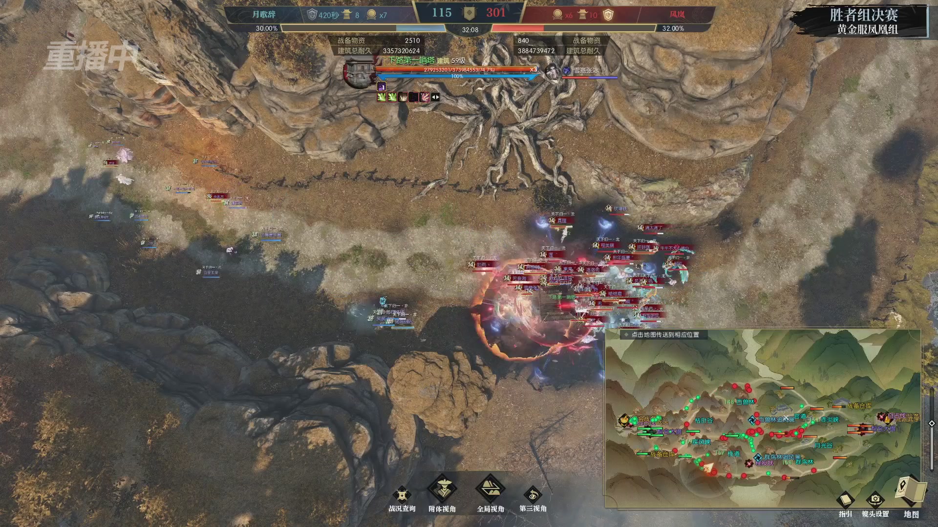 【重播】第二届黄金服诸神之战淘汰赛DAY3