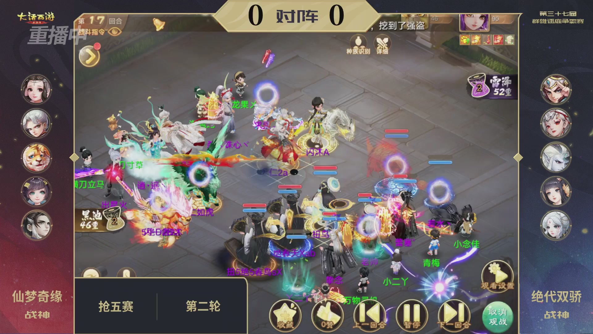 天下第一比武大会，各路豪侠，十年再会