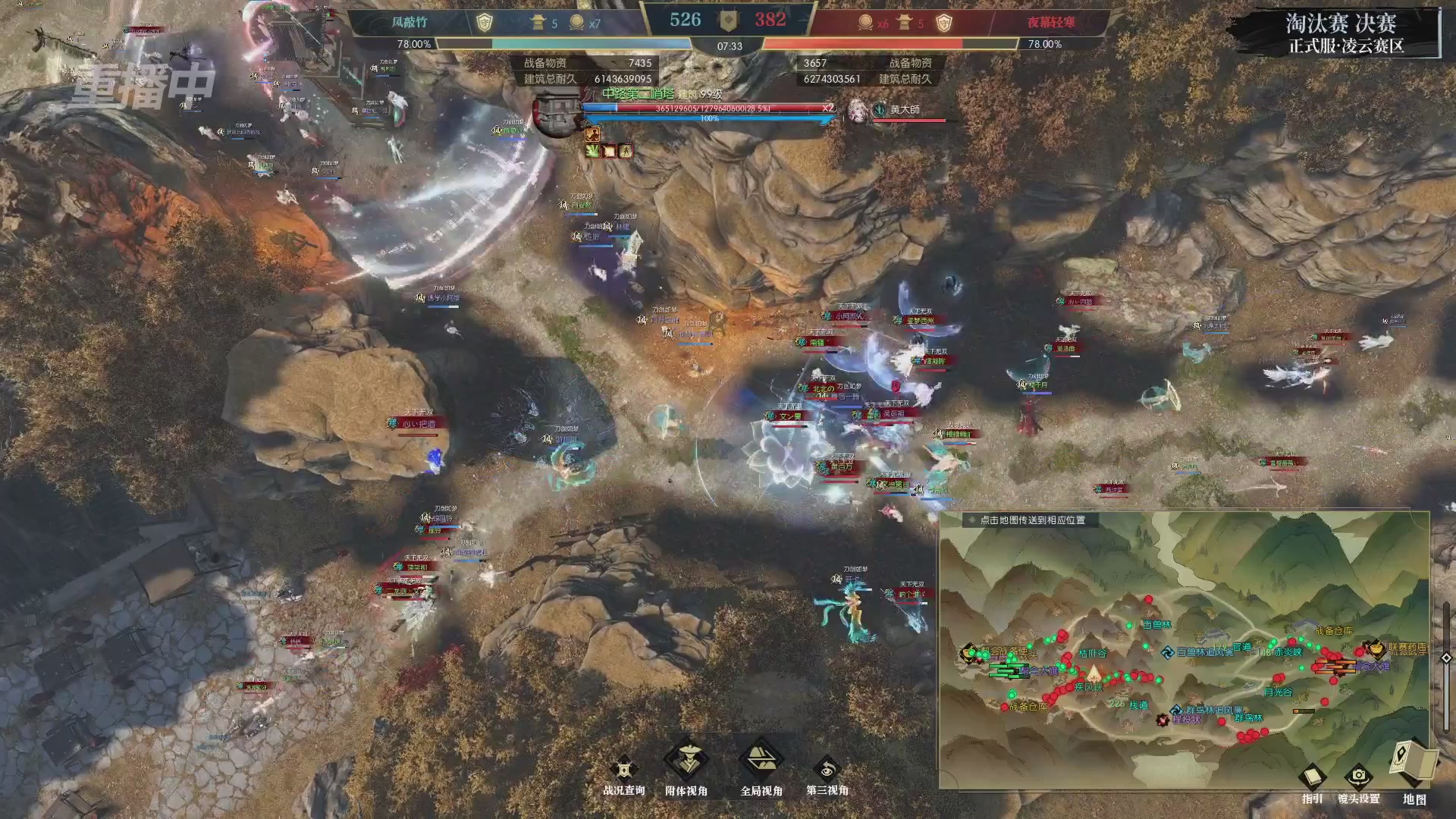 【重播】逆水寒正式服第十九届诸神之战Day3