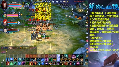 绑定星光可以吗？636幸运日常、守财