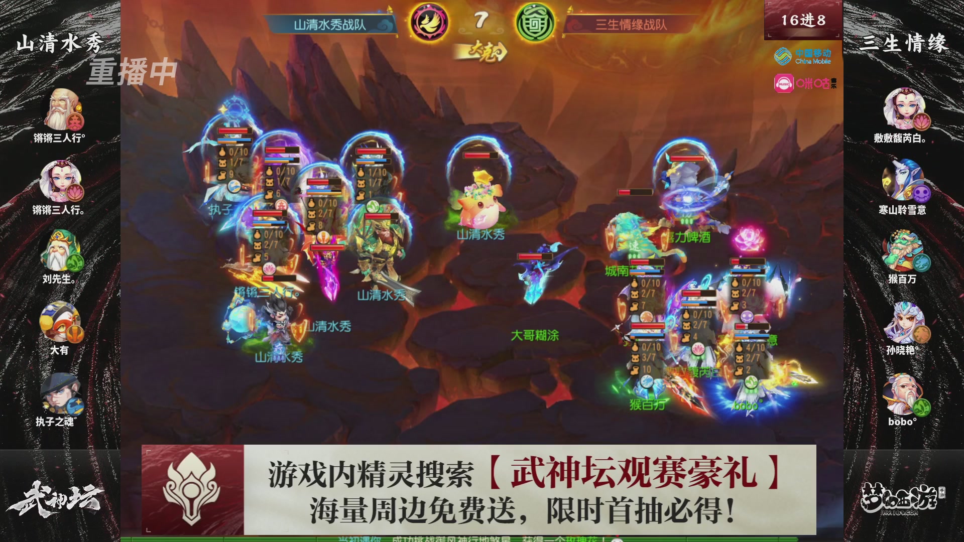 第115届梦手武神坛!