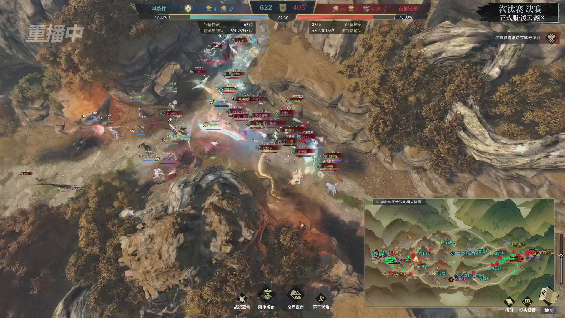 【重播】逆水寒正式服第十九届诸神之战Day3