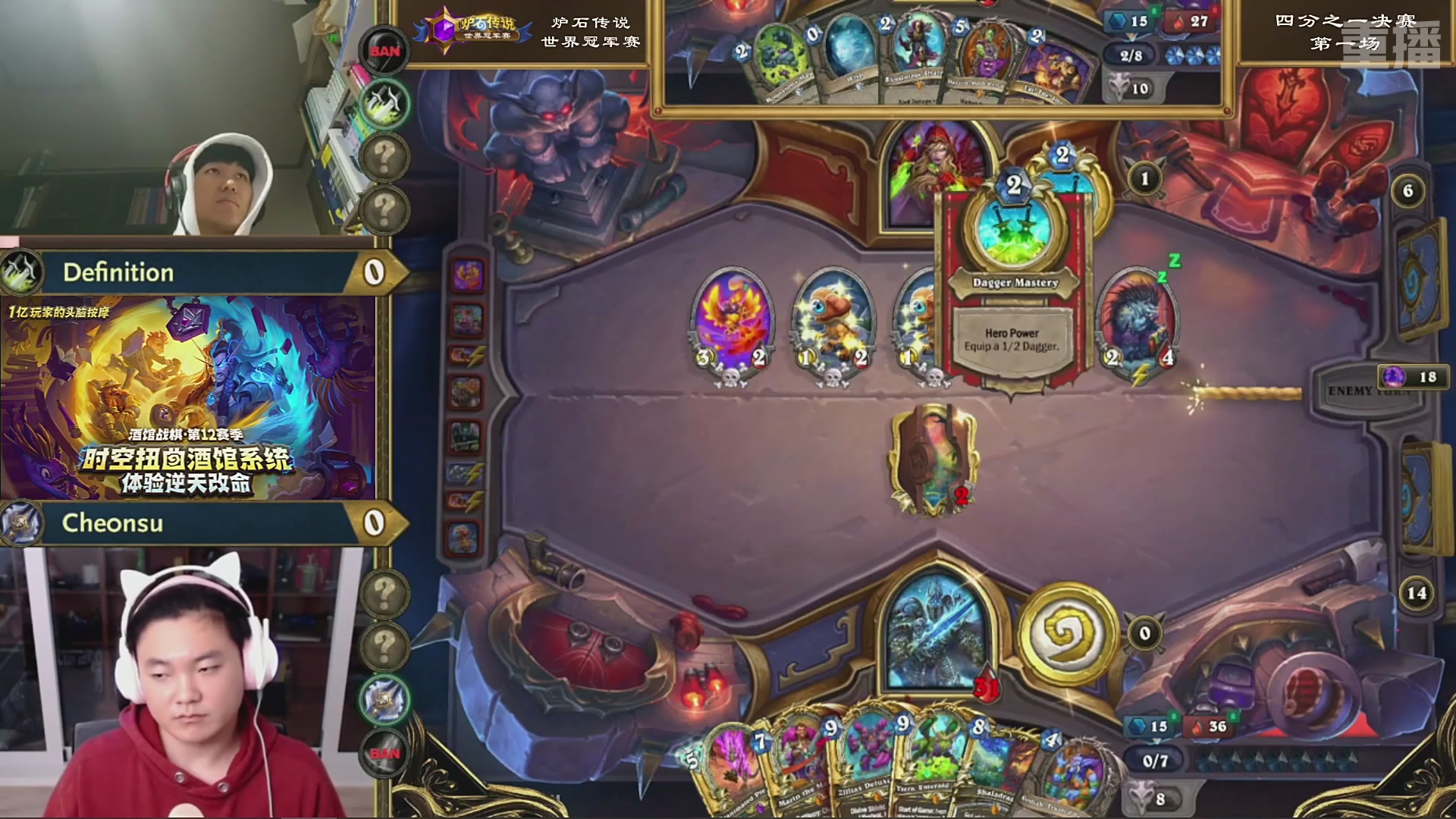 【重播】2025炉石传说世界冠军赛决赛日