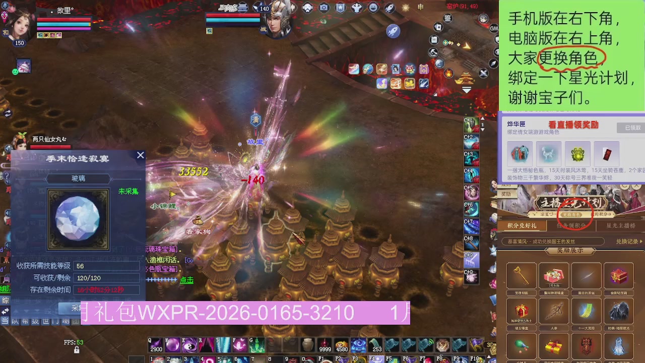 星光更新了火速来领呀！！！