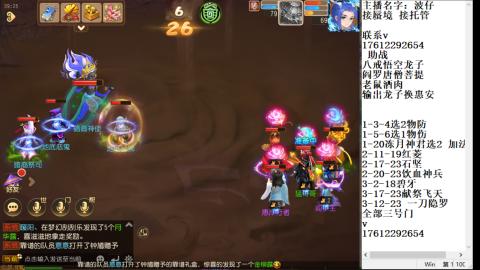 轻享服蜃境九转剑会天命之奕